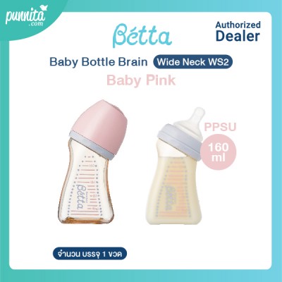 Dr.Betta baby bottle Brain Wide Neck WS2-160ml (Baby Pink)